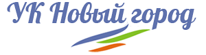 ООО УК "Новый Город"
