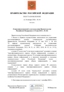 📲МАХ теперь закон: сообщения в мессенджере приравняли к официальному запросу в УК
