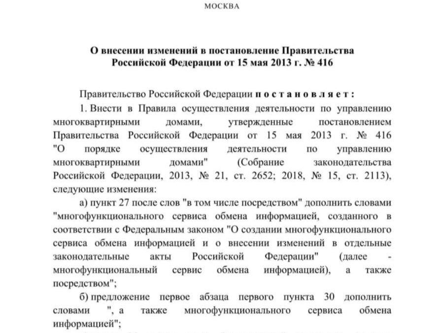 📲МАХ теперь закон: сообщения в мессенджере приравняли к официальному запросу в УК