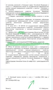 Новость для всех, кто работает с жилым фондом! Минстрой серьёзно обновляет правила игры в ГИС ЖКХ.
