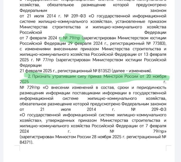 Новость для всех, кто работает с жилым фондом! Минстрой серьёзно обновляет правила игры в ГИС ЖКХ.