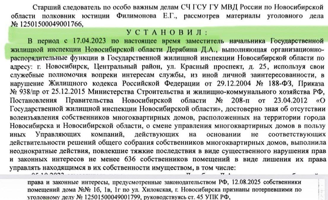 📢ГЖИ Долго нарушали права собственников и УК! Теперь будут отвечать по закону.