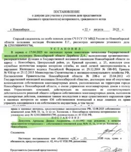 📢ГЖИ Долго нарушали права собственников и УК! Теперь будут отвечать по закону.
