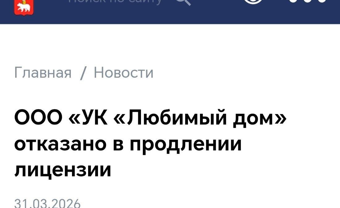 УК лишили лицензии из‑за отсутствия чата в MAX — официально