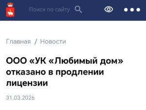 УК лишили лицензии из‑за отсутствия чата в MAX — официально