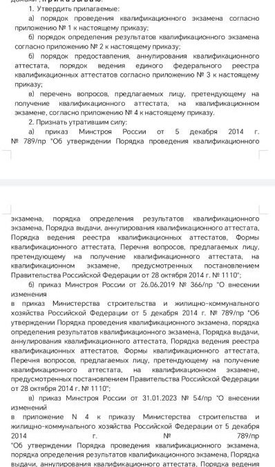 Руководителей УК будут аттестовать по-новому