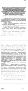 Руководителей УК будут аттестовать по-новому