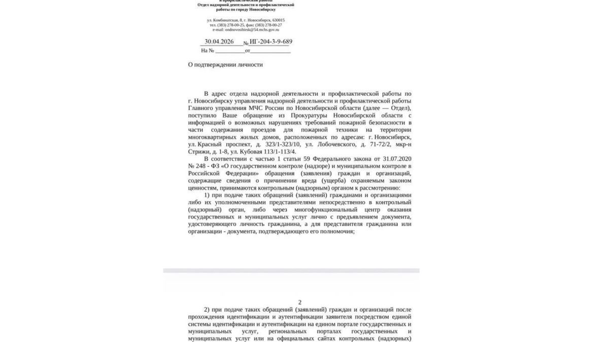 Как госорганы «борются» с нарушителями: ждали, пока снег растает