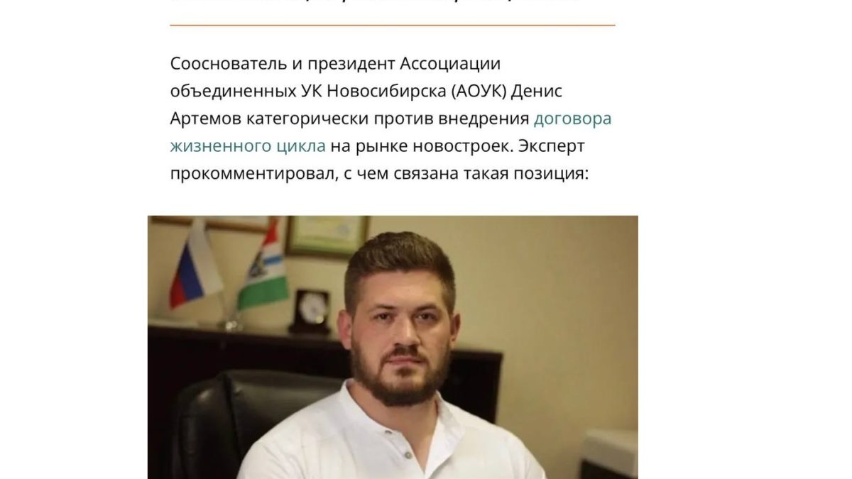 Почему «договор жизненного цикла» на новостройки — опасная инициатива?