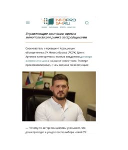 Почему «договор жизненного цикла» на новостройки — опасная инициатива?