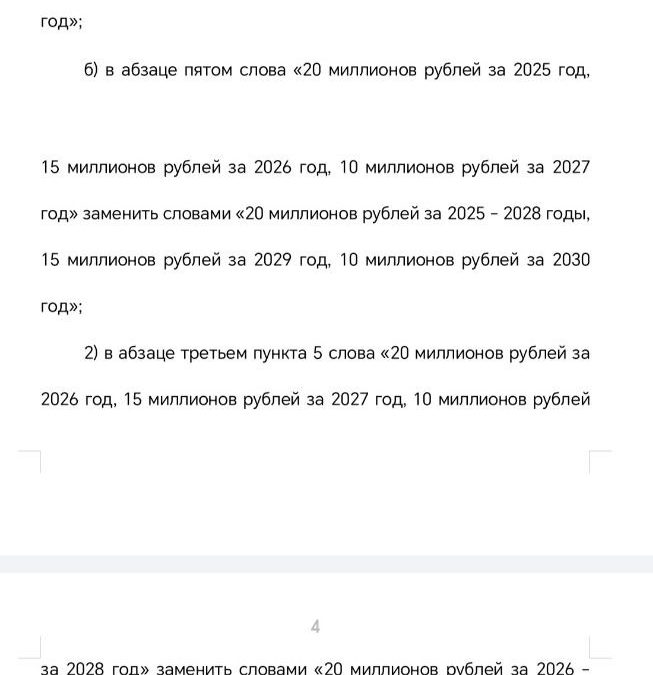 Важное облегчение для небольших УК