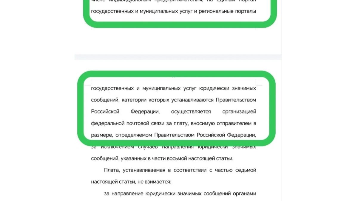 Цифровая почта на Госуслугах: что изменится для бизнеса с 2026 года